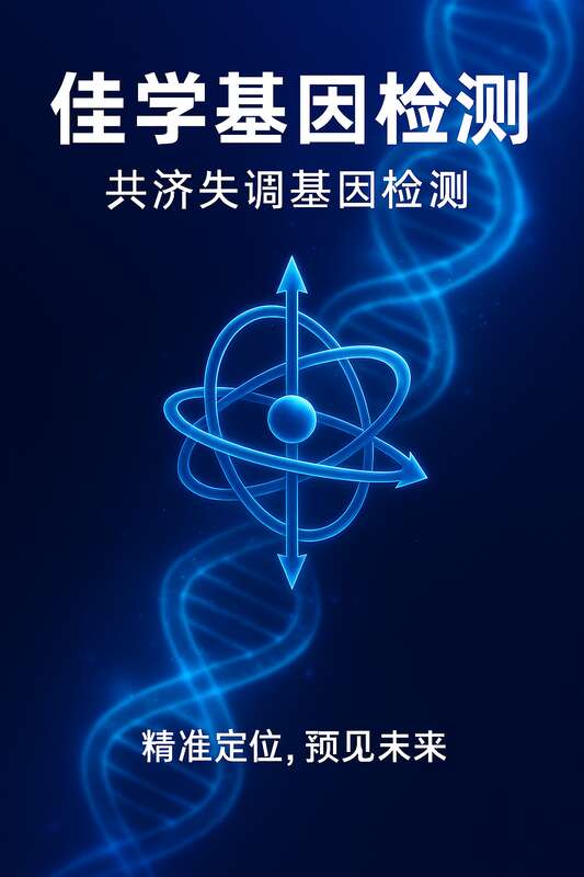 【k8com官网基因检测】怎么实行伴共济失调的绦虫<font color='red'><font color='red'>视网膜</font><font color='red'>变性</font></font>基因检测