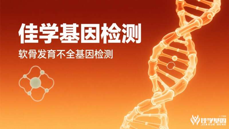 【k8com官网基因检测】假性<font color='red'><font color='red'>软骨</font><font color='red'>发育不良</font></font>基因检测案例